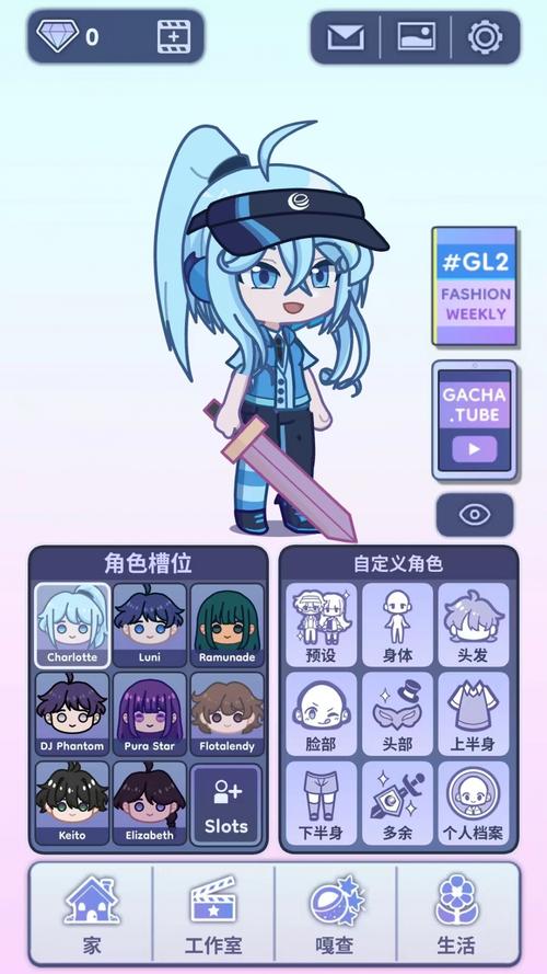 加查生活2汉化版截图