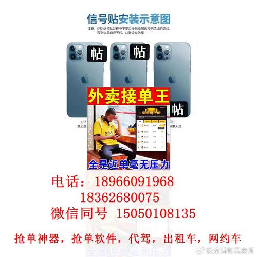 滴滴抢单神器辅助黑科技图标