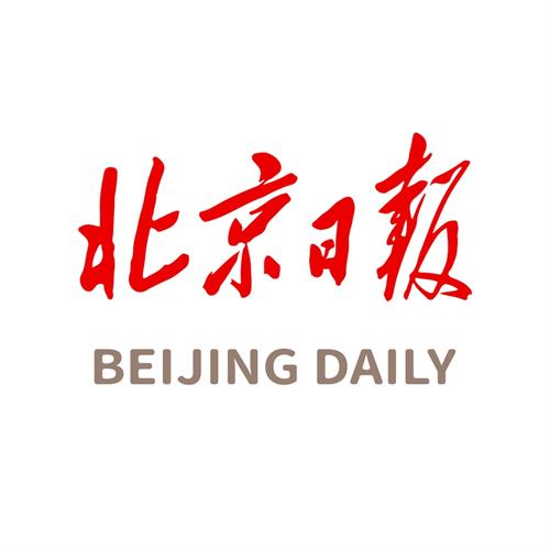 北京日报电子版官网