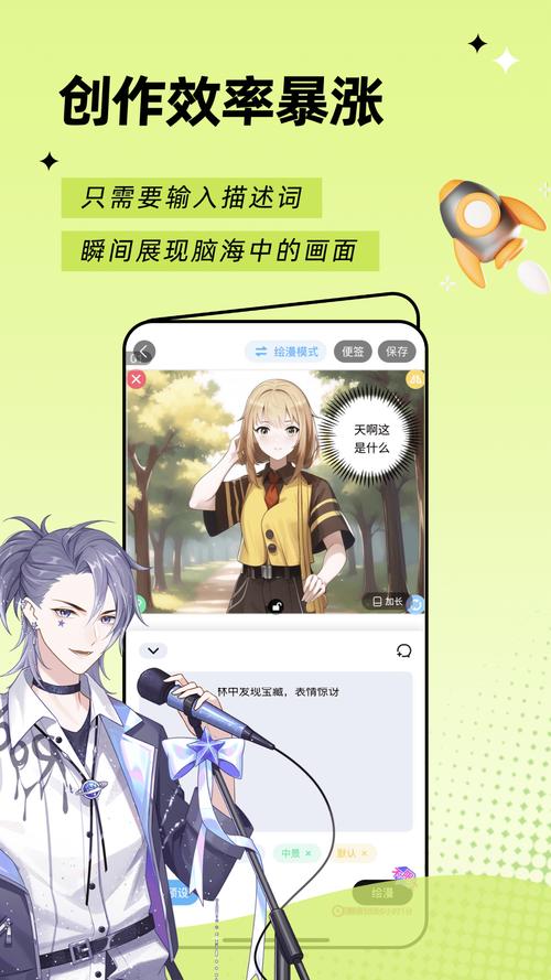 触漫破解版无限钻石金币免费2023永久免费截图