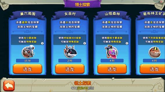 饥饿龙内置mod菜单手游最新tv版