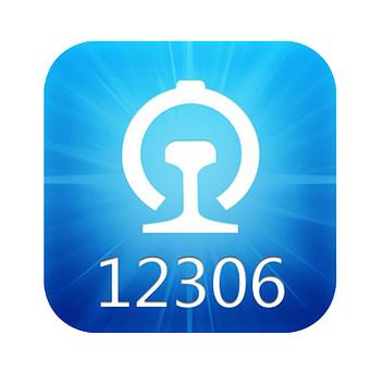 12306火车购票软件免费阅读
