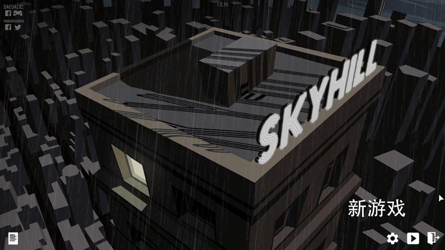天空之山安卓中文版