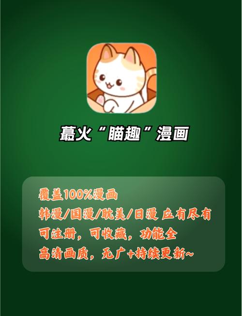 漫画园免广告永久免费未删减