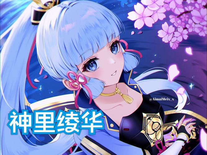 原神神里绫华被盗宝团抓无限阅读币版截图
