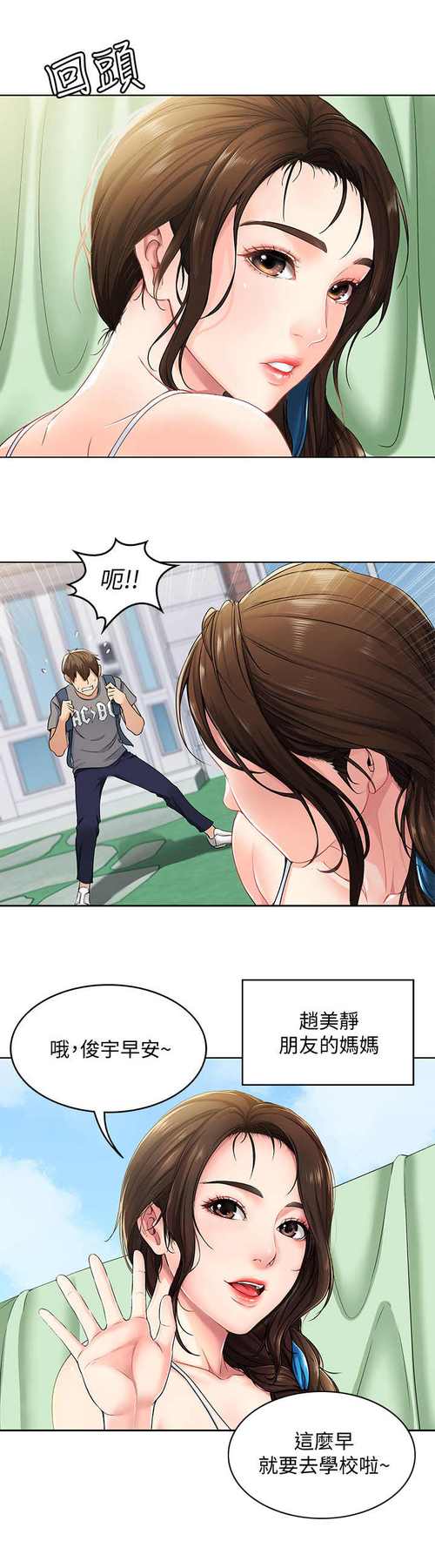 泥沼韩漫免费观看全集