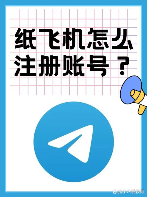 纸飞机免费开户截图