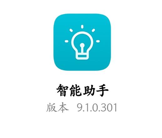 科技助手免费版