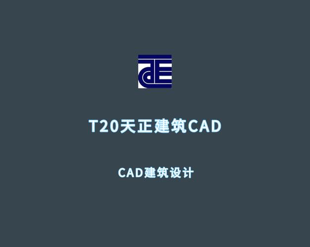 天正建筑破解补丁