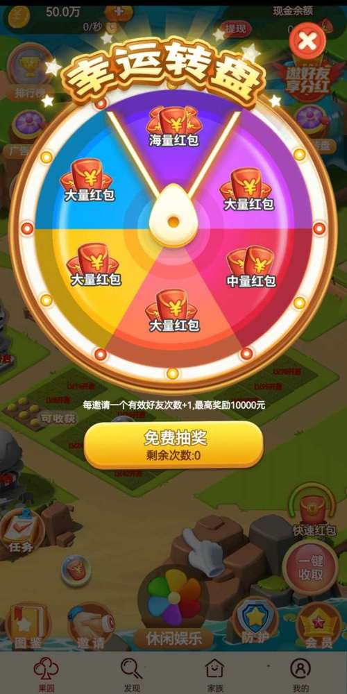 一起去种田红包版彩色版