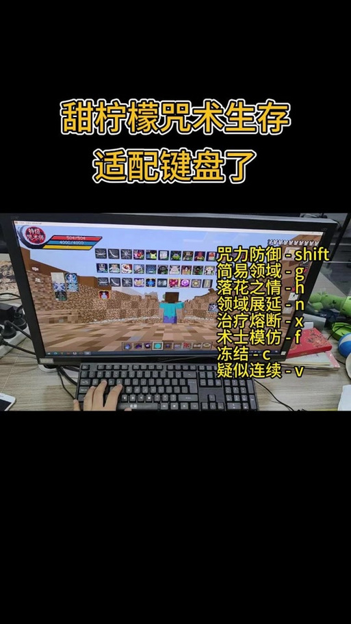 我的世界手机版如何用键盘鼠标控制