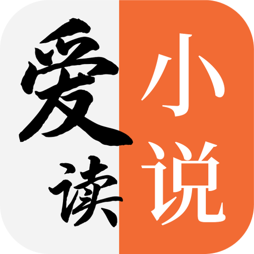 爱读小说官方版