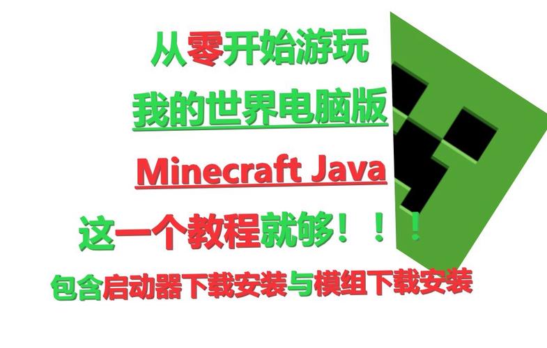 我的世界怎么下载电脑版模组image20250408eexynt1744057090jpg