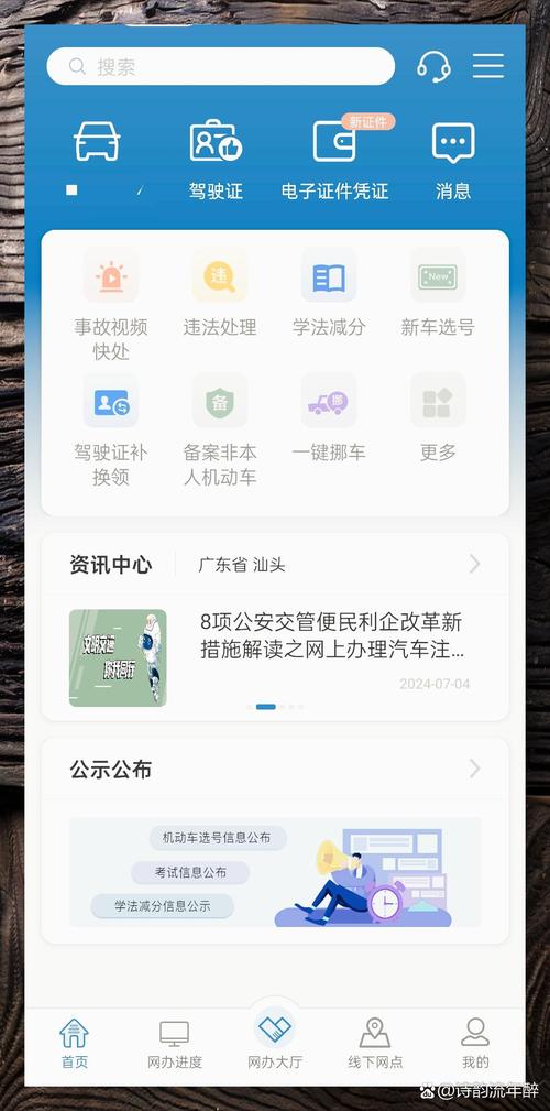 12123模拟生成器免费
