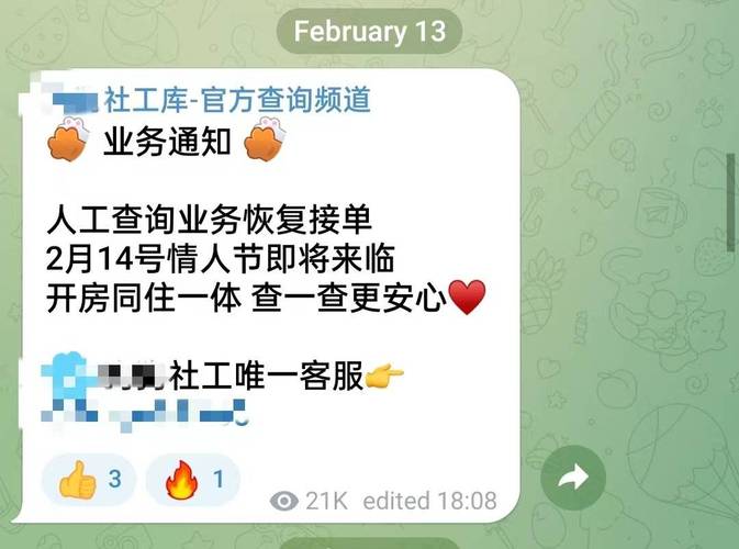 社工库软件下载免费华为版截图