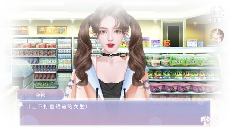 咸鱼少女翻个身完结清软游戏
