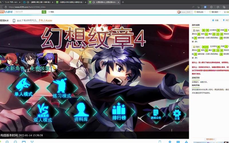 幻想纹章手游破解版永不升级版