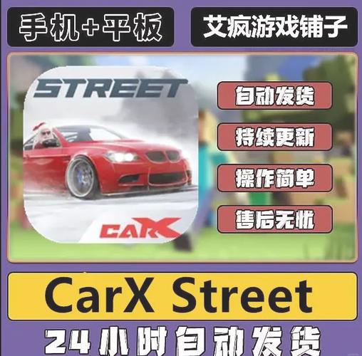 carxstreet破解版无限金币安卓下载图标
