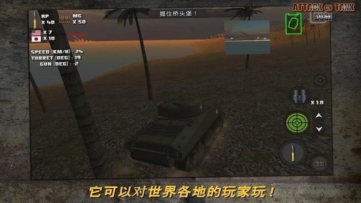 突击坦克无限金币版473无限阅币