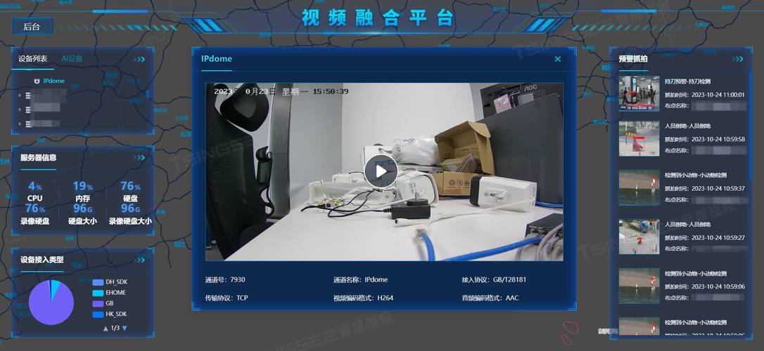 全国高速云视频监控纯净版怎么用