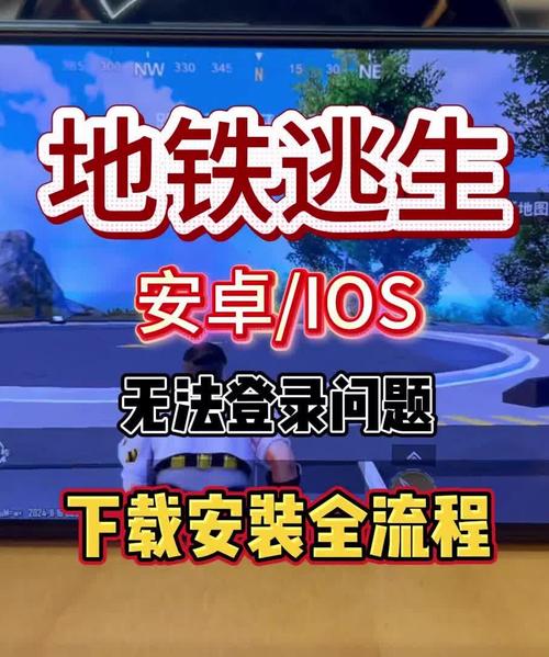 地铁逃生科技软件不封号2023无需付费版