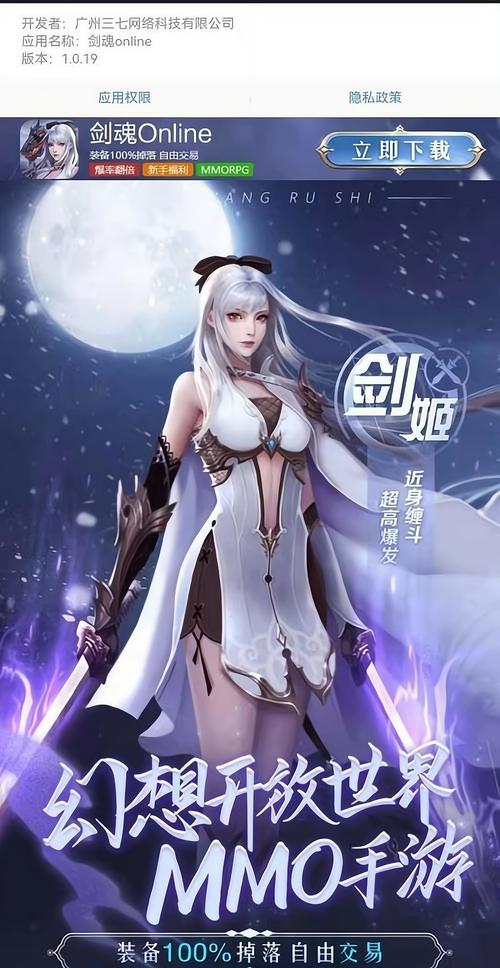 剑魂online 手游之家net剑魂online37手游官方版