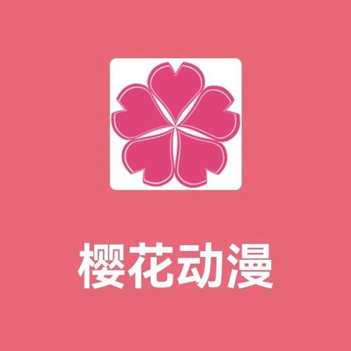 黄色樱花动漫破解大全免费观看