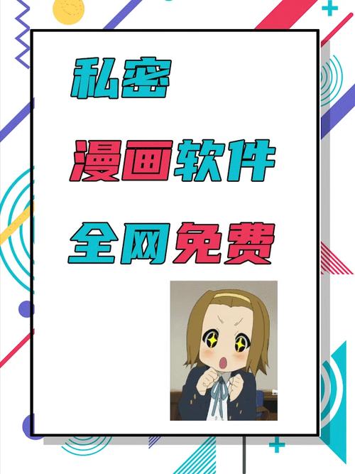 能看女生隐私的动漫软件中文版