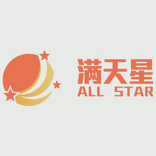 满天星正版免费下载纯净版