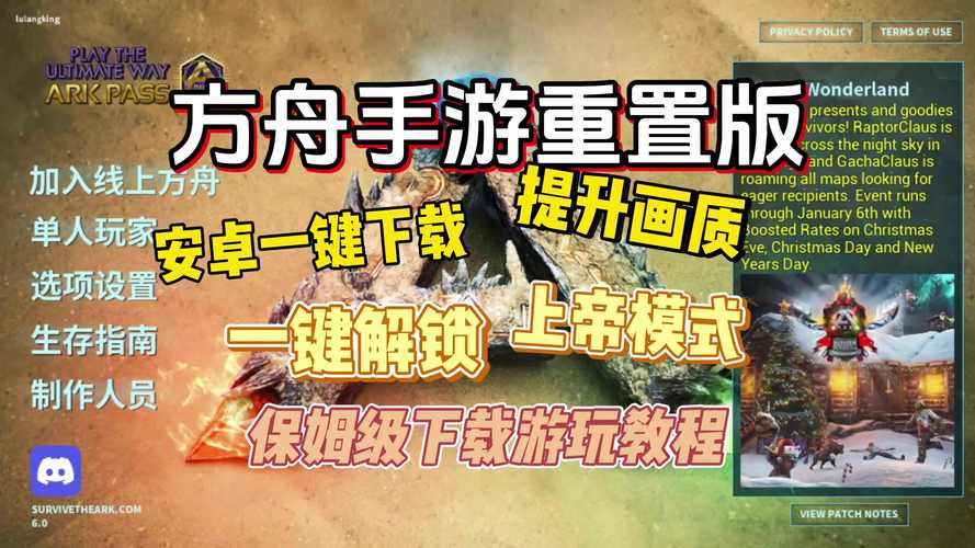 方舟手游修改器修改版