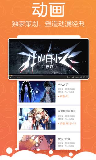 怡萱动漫官方版