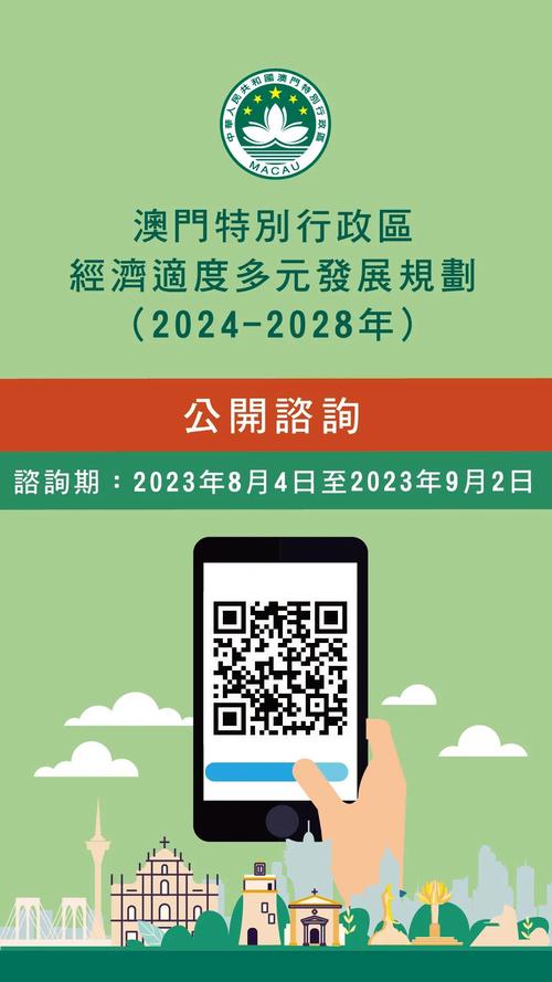 新澳门2025年正版免费