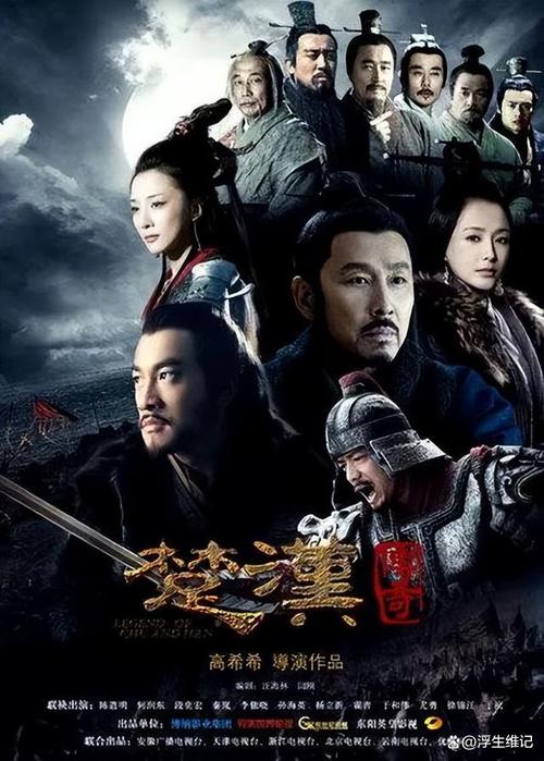 楚汉传奇在线视频观看免费