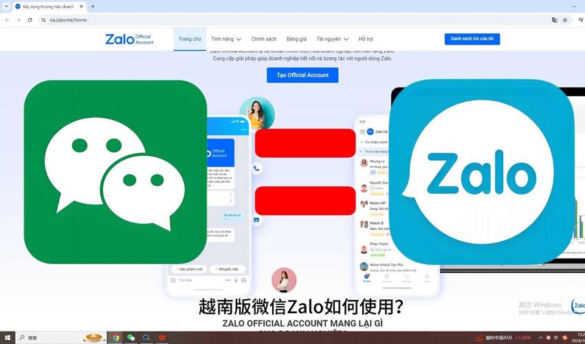 越南微信zalo中文翻译截图