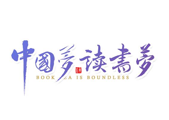 好梦阅读截图