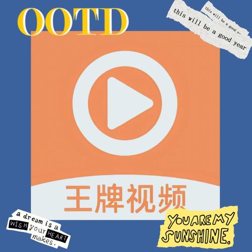 王牌视频官方下载安装最新版本