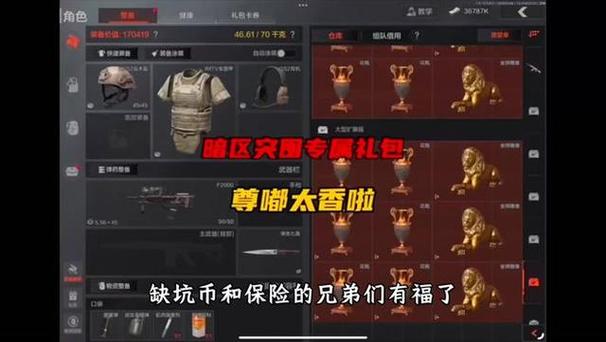 暗区突围免费物资挂免费vip版