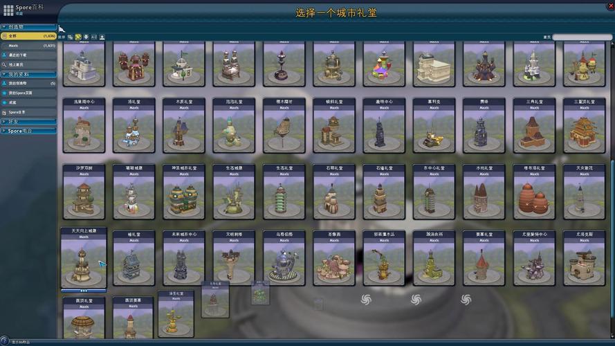 孢子2生物进化中文版