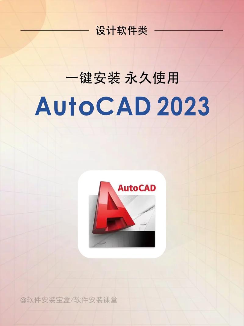 autoCAD手机破解版