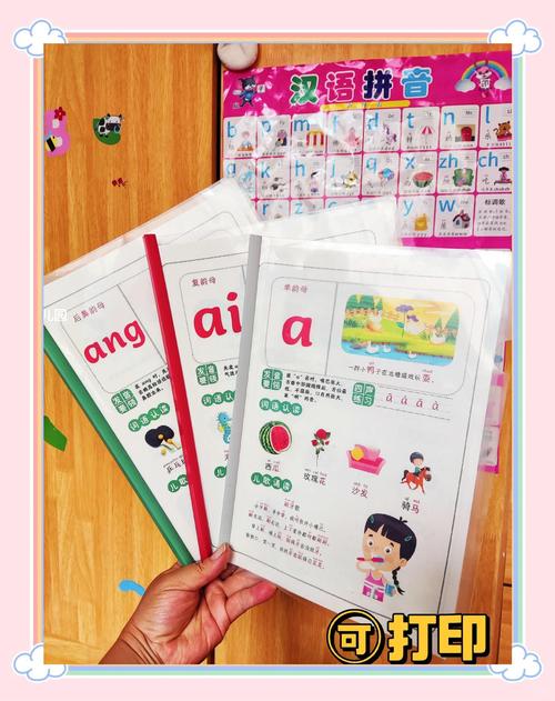 韵母攻略 第一版主截图