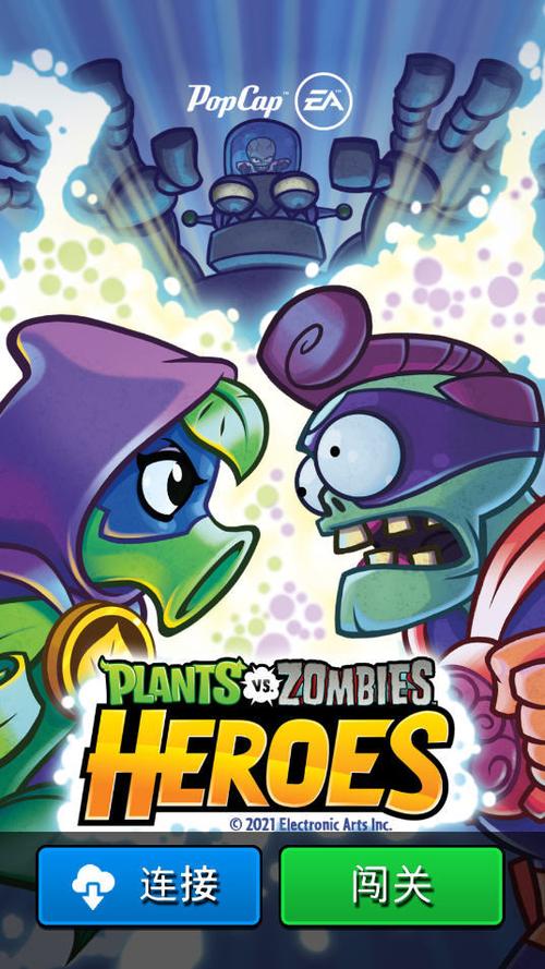 pvz英雄9999999钻石轻量版