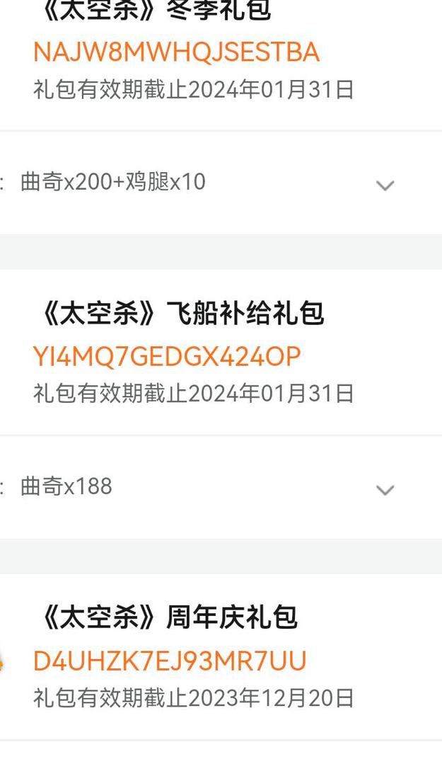 嘿嘿太空杀内置作弊菜单修改器兑换码缩略图
