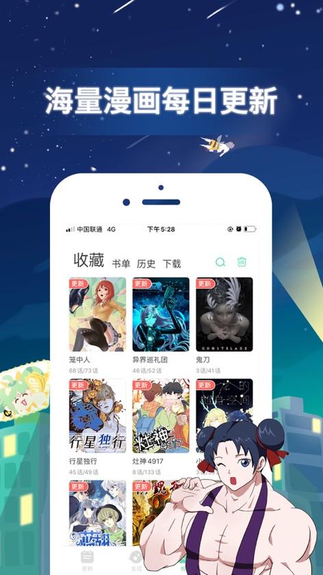 mmlu免费漫画