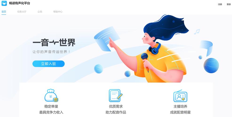 畅读有声化平台官方版