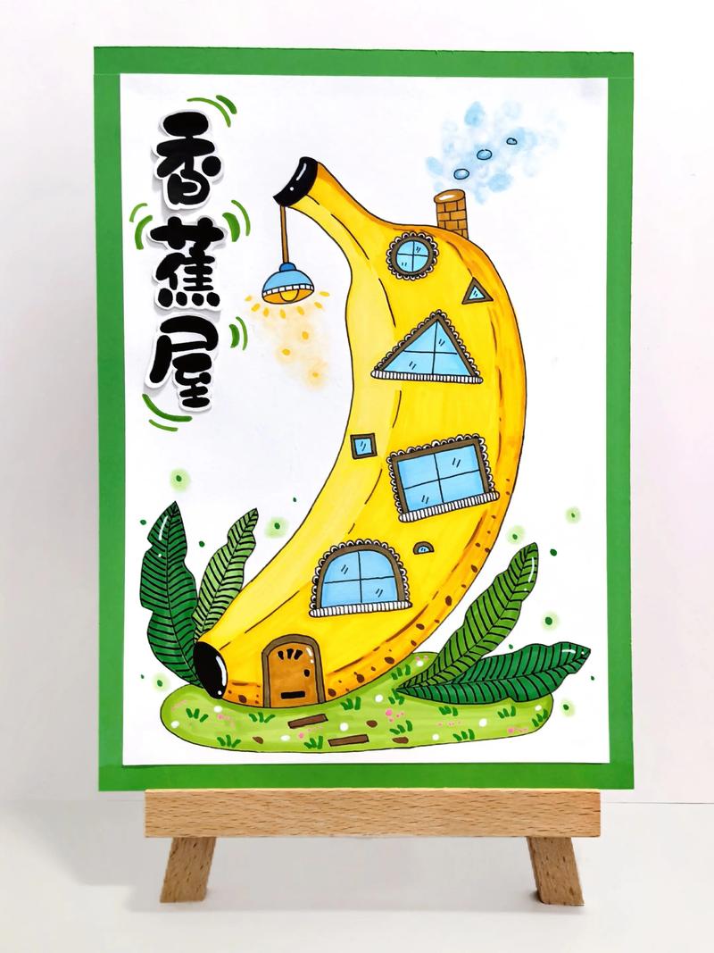 香蕉漫画屋