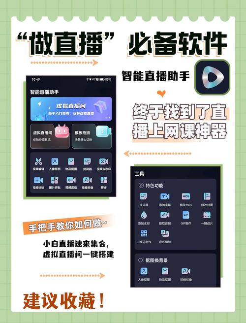 科技助手美化包下载安装主播同款
