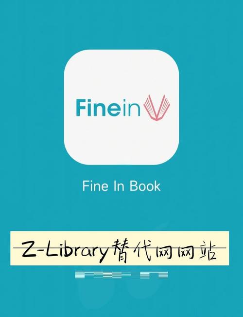 finein电子书截图