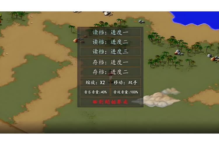 dos金庸群侠传修改器截图