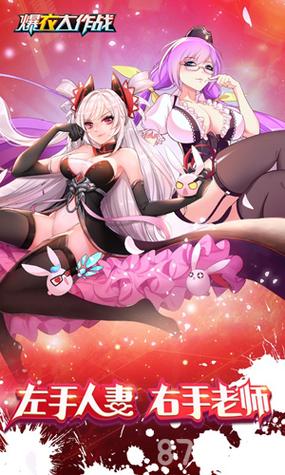 可乳摇可爆衣可触摸的手游粉色版本截图