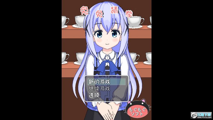 兔兔猜拳冷狐破解版
